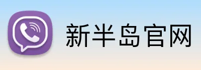 新半岛官网 Logo
